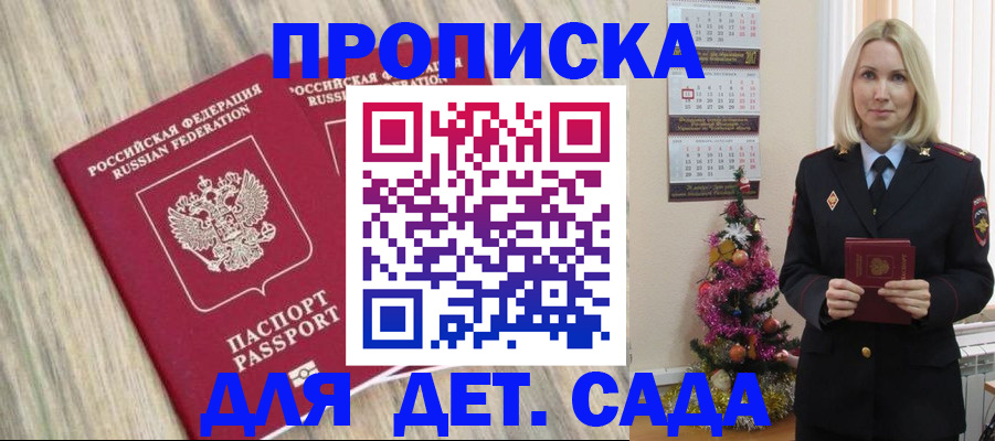 временная регистрация законно в Воскресенске