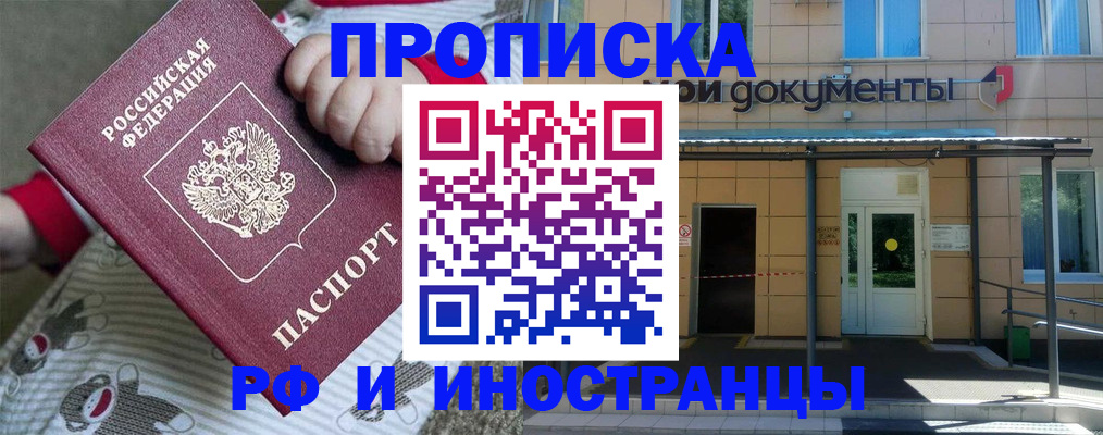пропишу в квартире в Воскресенске