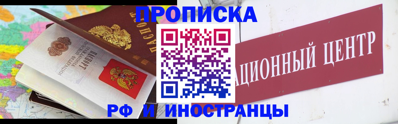 пропишу в квартире в Воскресенске